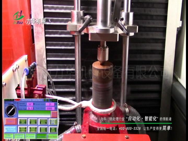 立式數控淬火機床