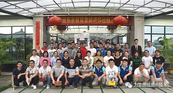 力華中頻爐廠給員工*大的福利，*是給他培訓學習成長的機會！