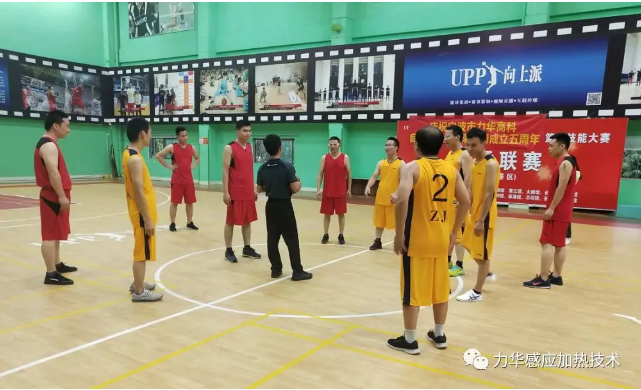 熱烈慶祝力華高科成立5*典之旅，且看力華高頻焊機(jī)VS力華高科的“速度與激情”的精彩角逐