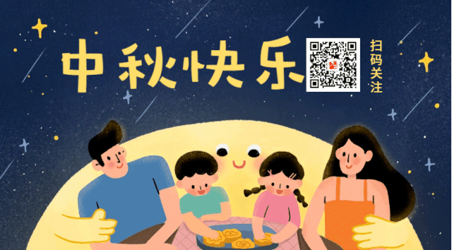 濃情九月，慶中秋，送健康，力華熔煉爐廠祝大家中秋快樂(lè)，闔家團(tuán)圓！