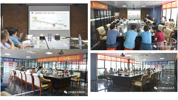 力華高頻淬火設(shè)備廠 | 《年度經(jīng)營(yíng)計(jì)劃與全面預(yù)算管理》中高層特訓(xùn)營(yíng)圓滿結(jié)束！