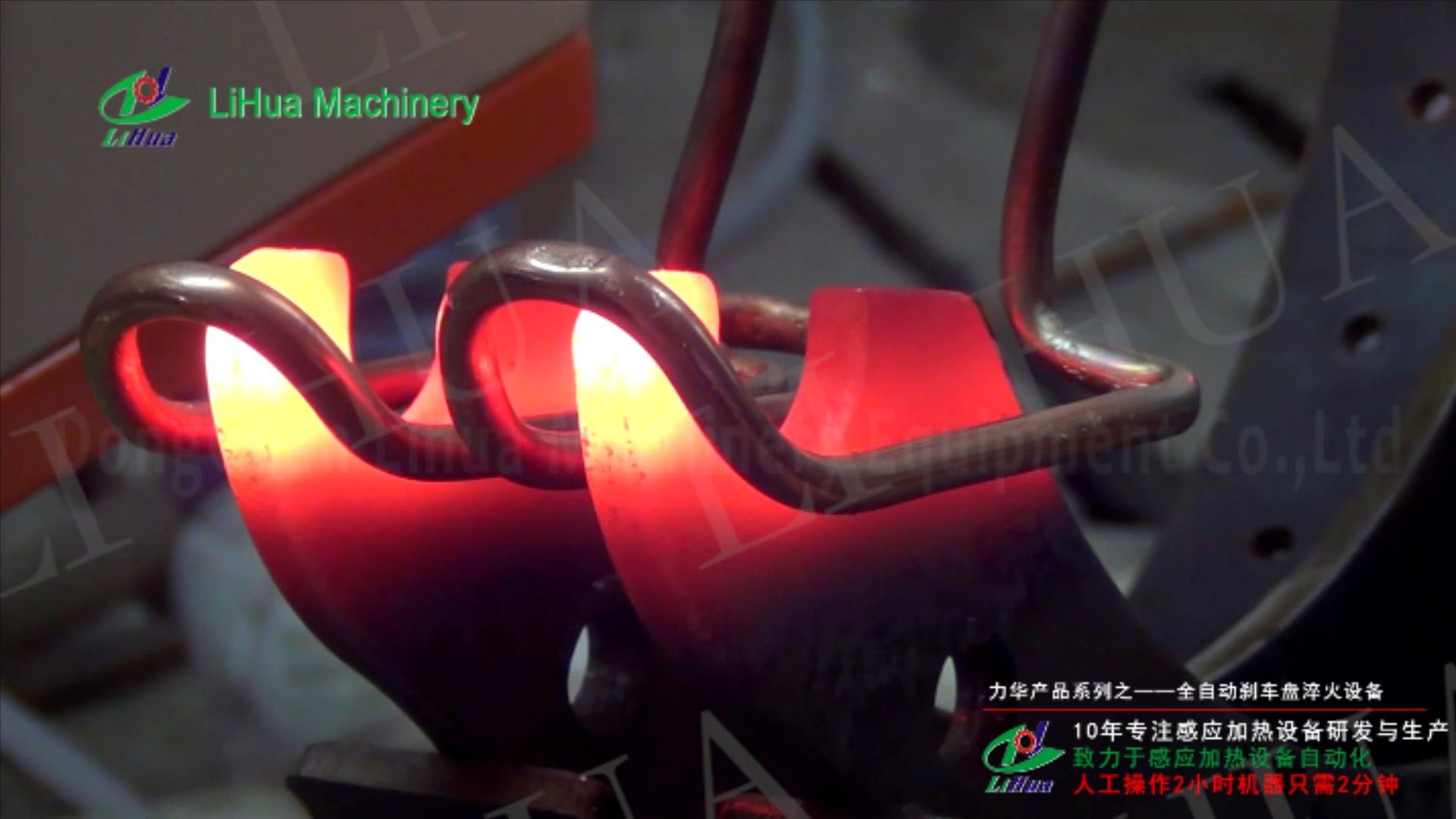 全自動剎車盤淬火設備