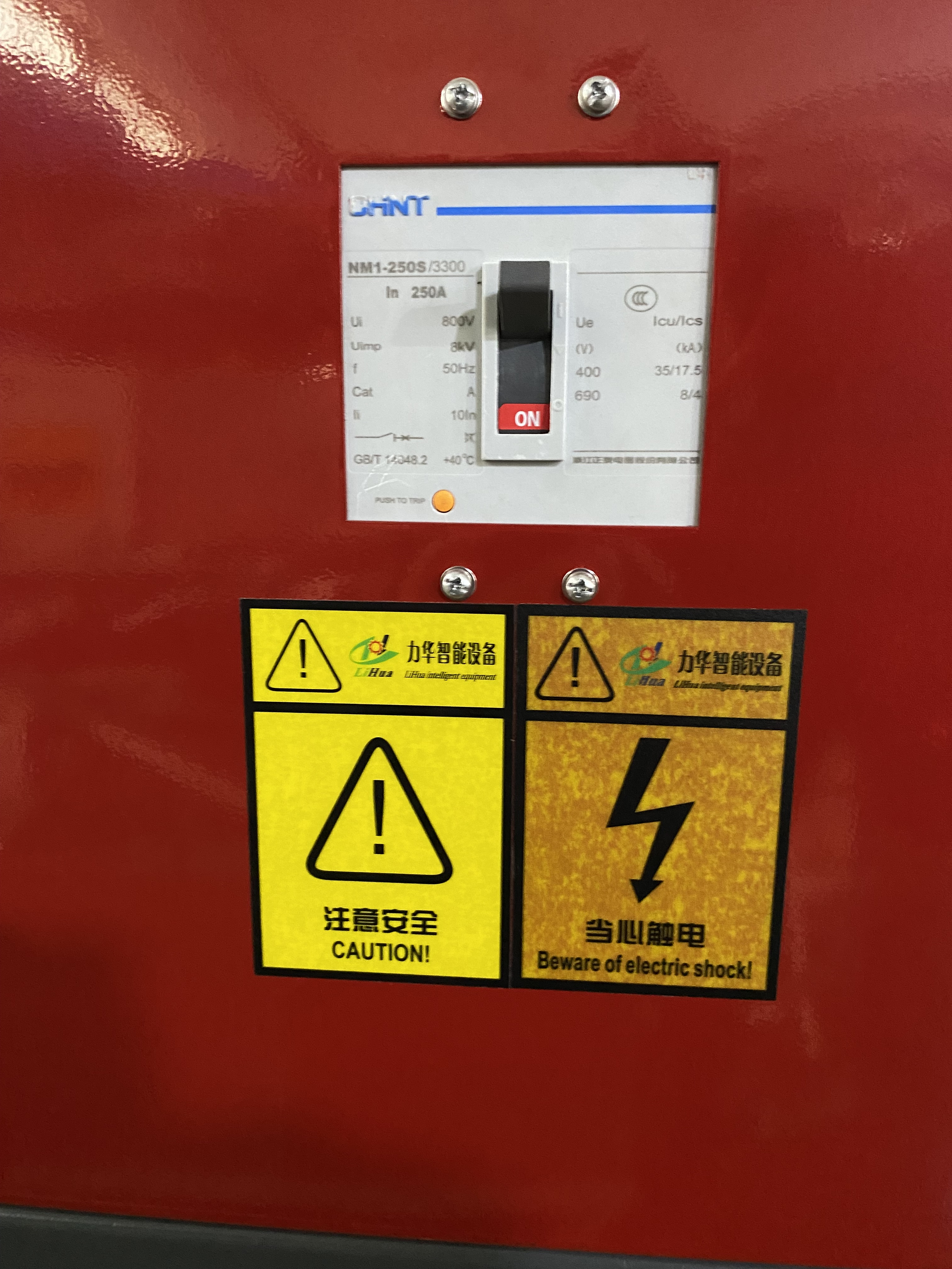 數控淬火機床警示燈報警