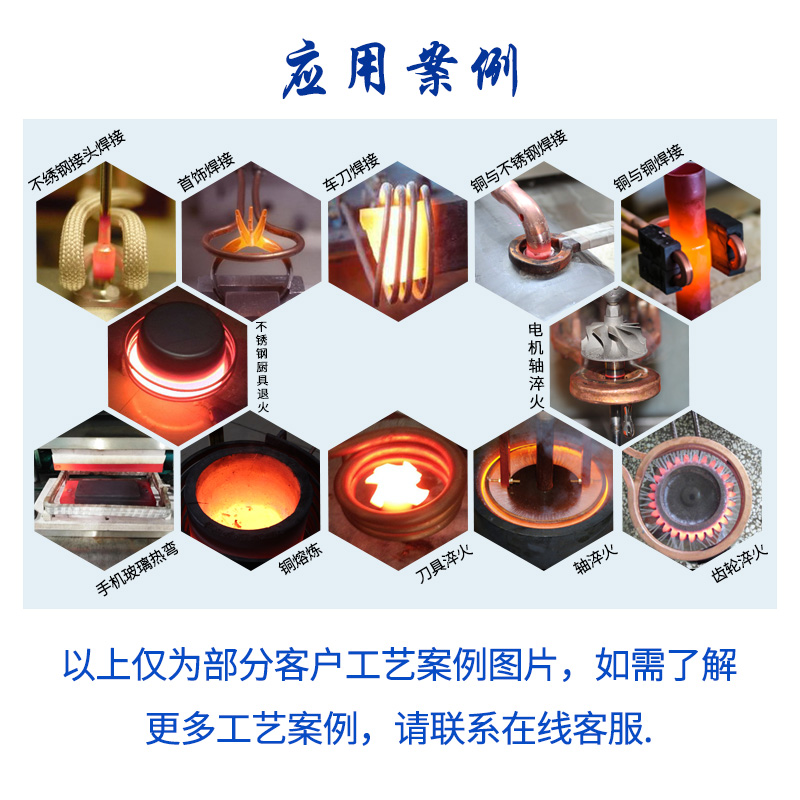 感應加熱設備在工業領域的應用案例