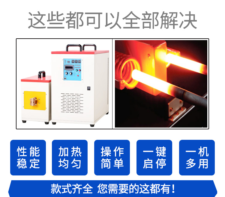 感應加熱設備與傳統加熱方式的比較分析