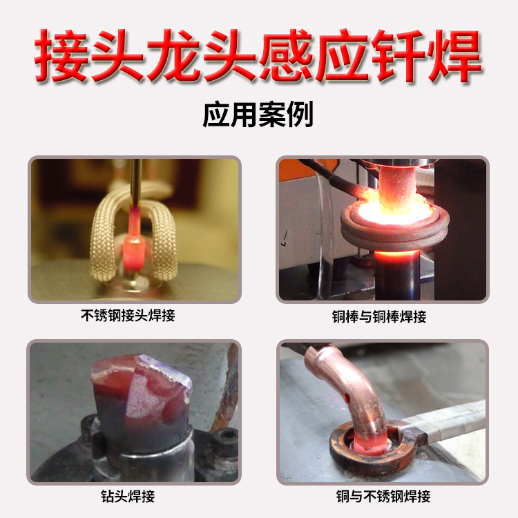 高頻感應焊接設備的參數及其對焊接效果的影響