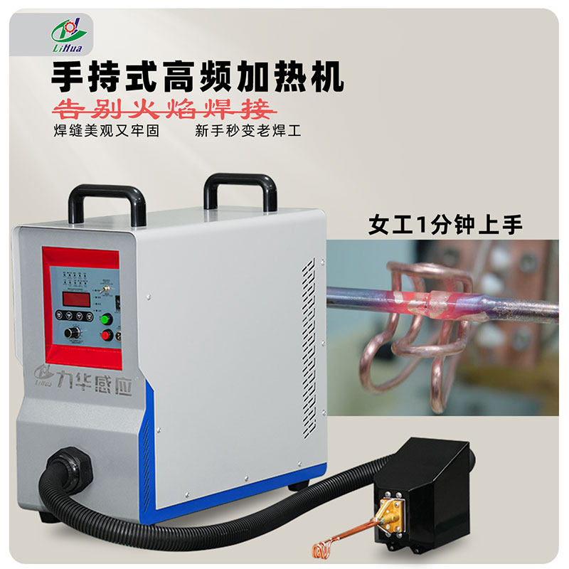 佛山高頻焊接機(jī)生產(chǎn)廠家|高頻焊機(jī)的選擇方法