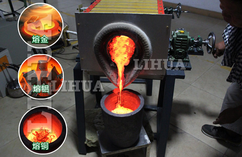 感應熔煉爐 感應熔煉爐