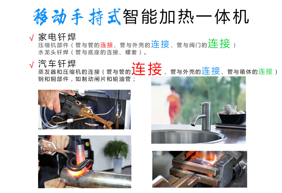 1543974259312039.jpg 移動式智能一體機_01.jpg