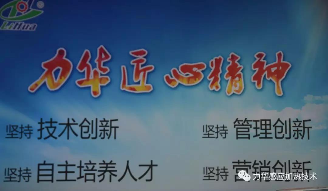 感應加熱設備技術 感應加熱設備技術