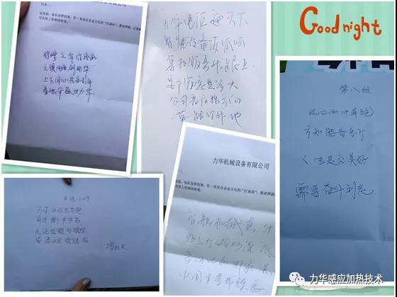 高頻淬火設備文化