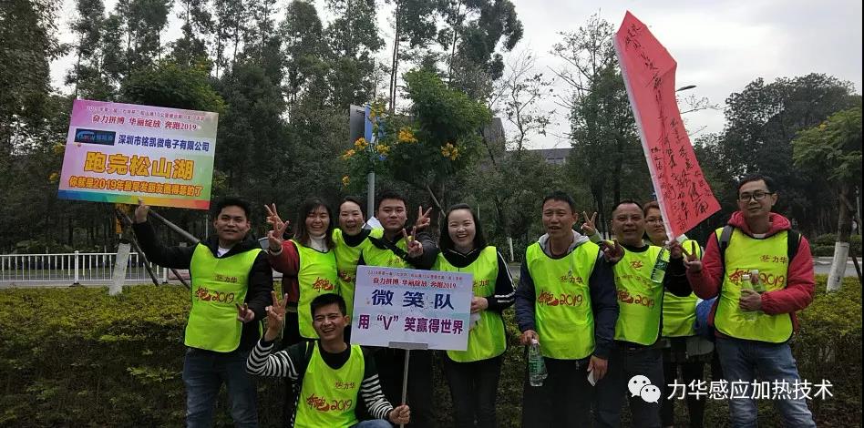 高頻淬火設備微笑隊