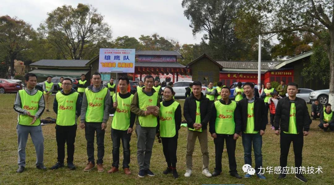 高頻淬火設備雄鷹隊