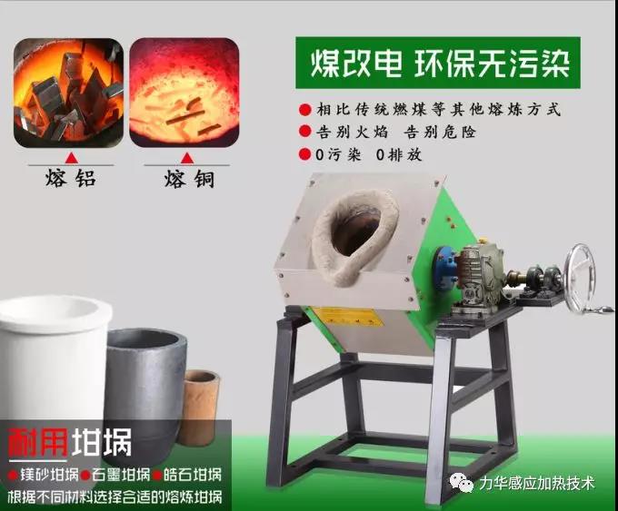 節(jié)能環(huán)保熔煉爐 節(jié)能環(huán)保熔煉爐