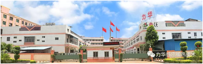 感應加熱設備廠家 感應加熱設備廠家