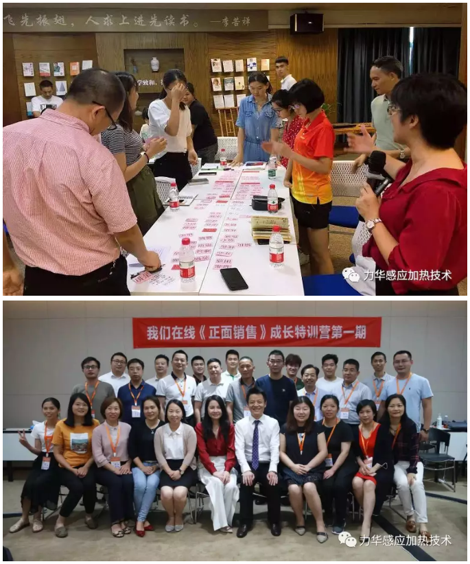 力華感應加熱設備團隊 力華感應加熱設備團隊