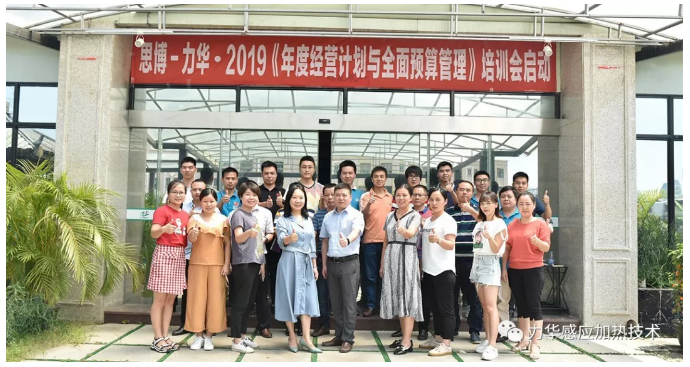 高頻淬火設備廠培訓