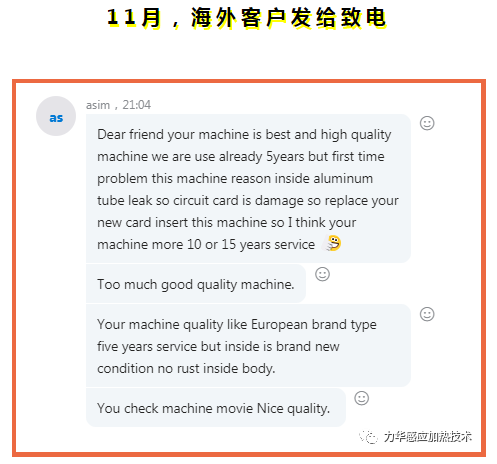 淬火機客戶 淬火機客戶