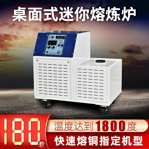 1670319282537923.jpg 桌面式迷你熔煉爐主圖.jpg