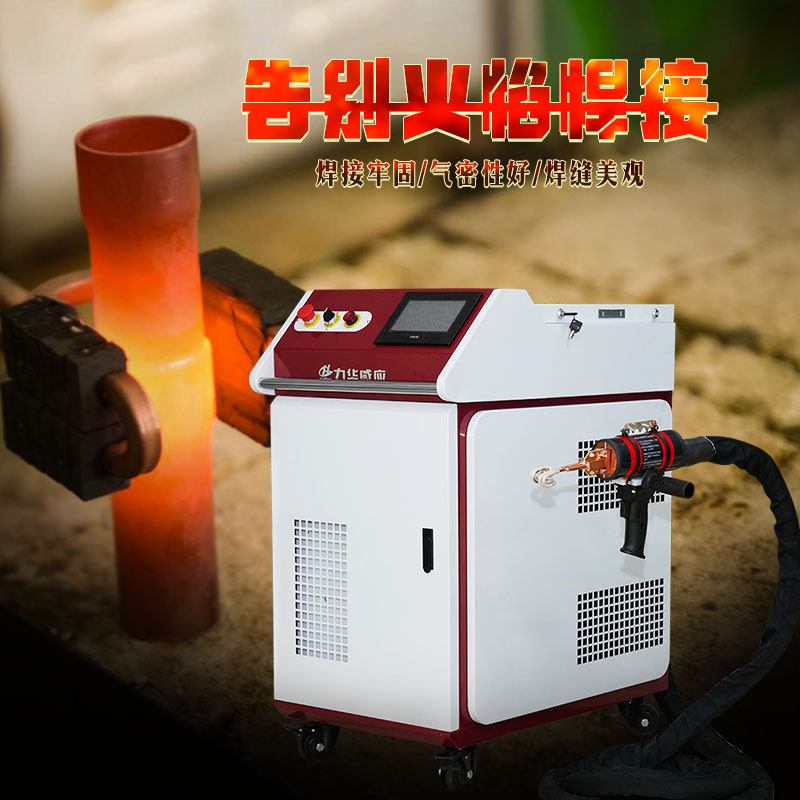 高頻焊機 高頻焊機