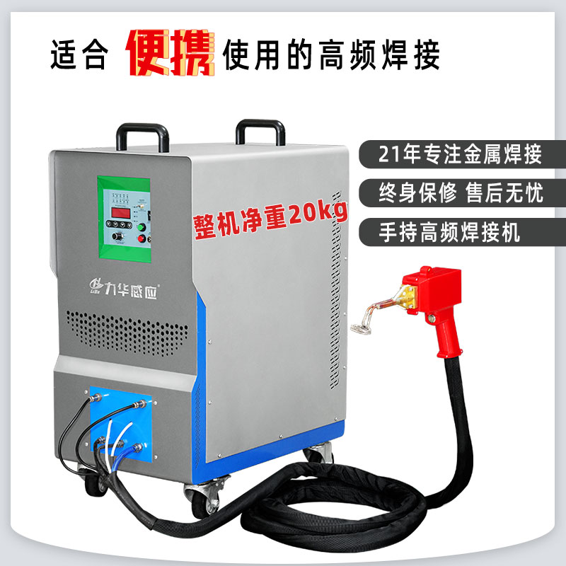 高頻焊機 高頻焊機